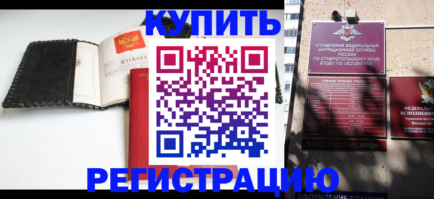 прописка в квартире в Мелеузе